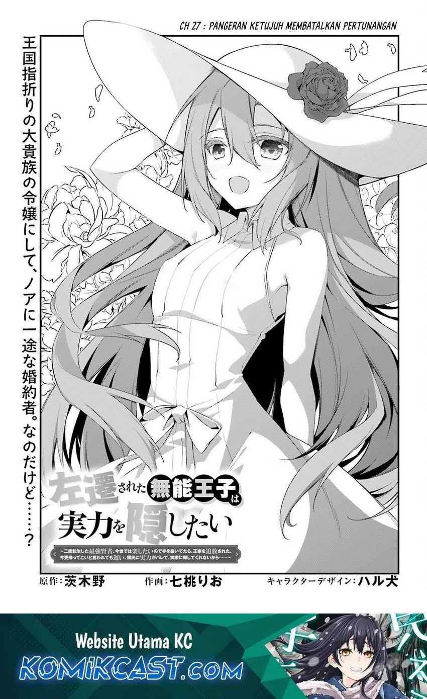 Manga The Incompetent Prince Who Has Been Banished Wants To Hide His Abilities Chapter 27 gambar nomor 2