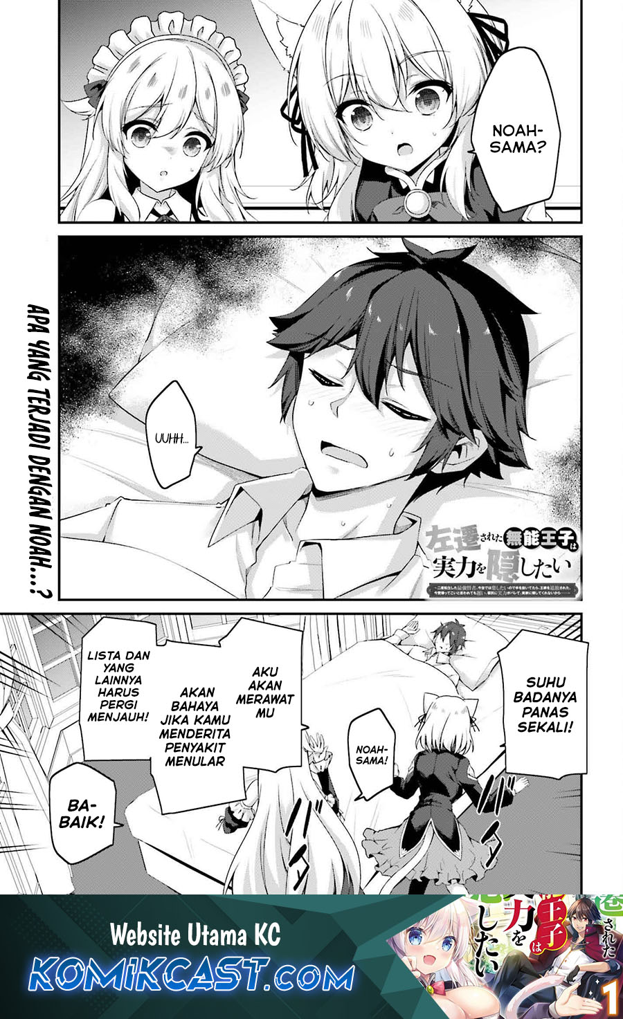 Baca Komik The Incompetent Prince Who Has Been Banished Wants To Hide His Abilities Chapter 30 Gambar 1