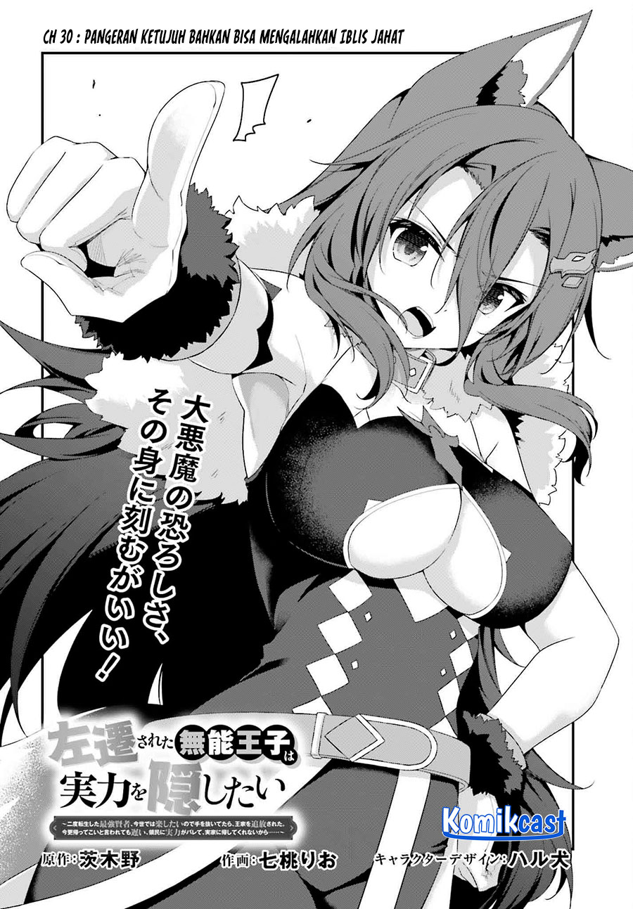 Baca Manga The Incompetent Prince Who Has Been Banished Wants To Hide His Abilities Chapter 30 Gambar 2