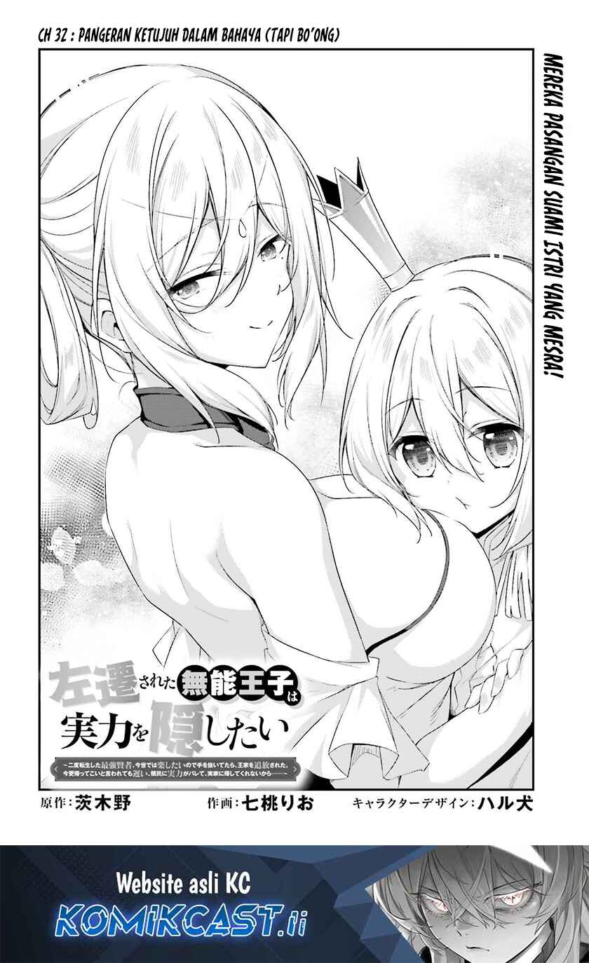 Baca Komik The Incompetent Prince Who Has Been Banished Wants To Hide His Abilities Chapter 32 Gambar 1