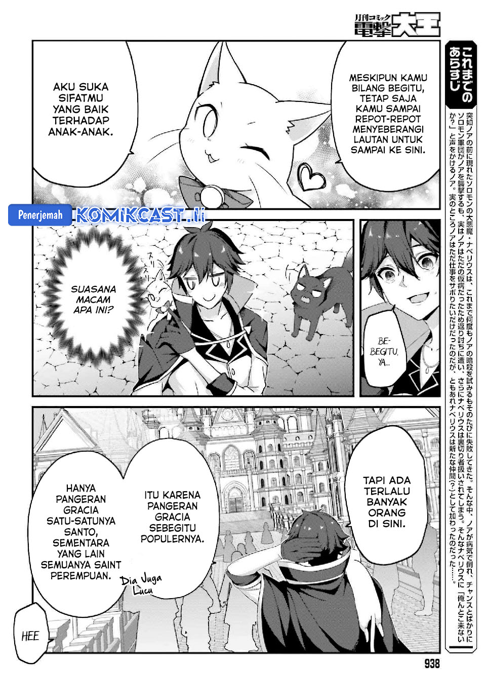 Baca Manga The Incompetent Prince Who Has Been Banished Wants To Hide His Abilities Chapter 33 Gambar 2