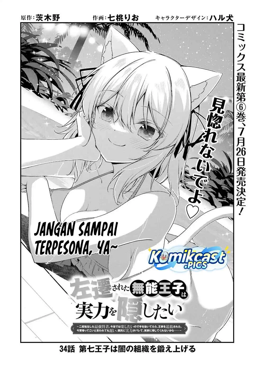 The Incompetent Prince Who Has Been Banished Wants To Hide His Abilities Chapter 34 Gambar 4