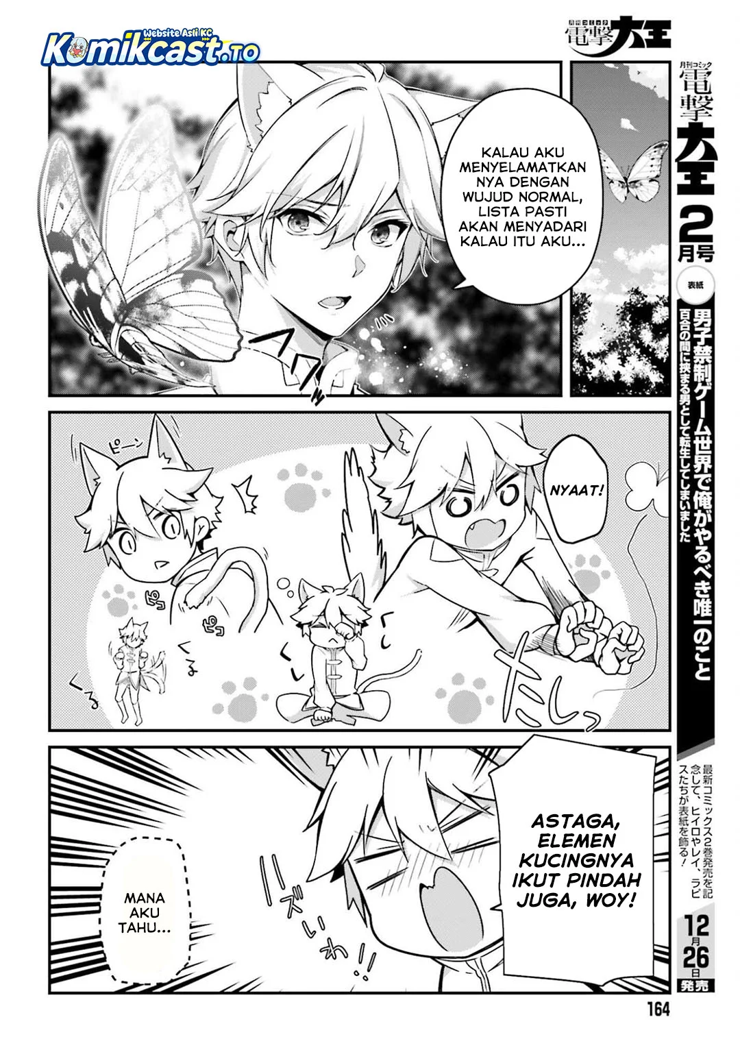 the incompetent prince who has been banished wants to hide his abilities chapter 38 - Page 12