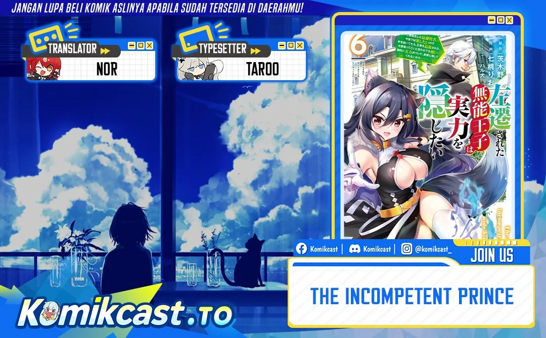 Komik The Incompetent Prince Who Has Been Banished Wants To Hide His Abilities Chapter 40 gambar 1