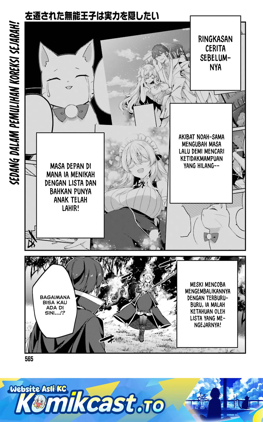 Manga The Incompetent Prince Who Has Been Banished Wants To Hide His Abilities Chapter 40 gambar 2