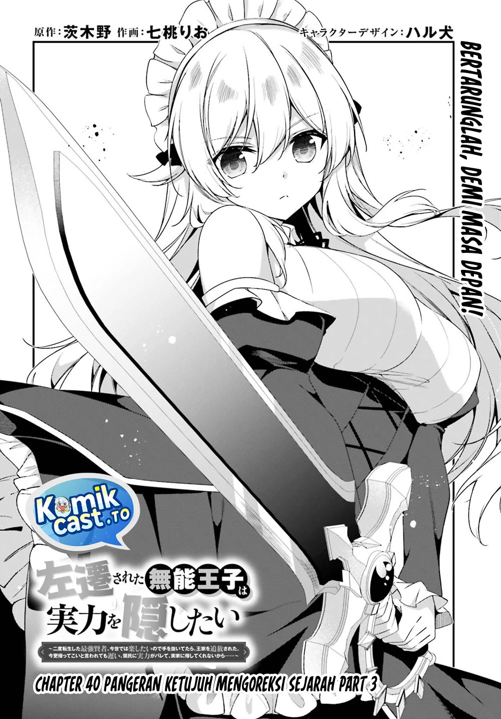 The Incompetent Prince Who Has Been Banished Wants To Hide His Abilities Chapter 40 Gambar 3