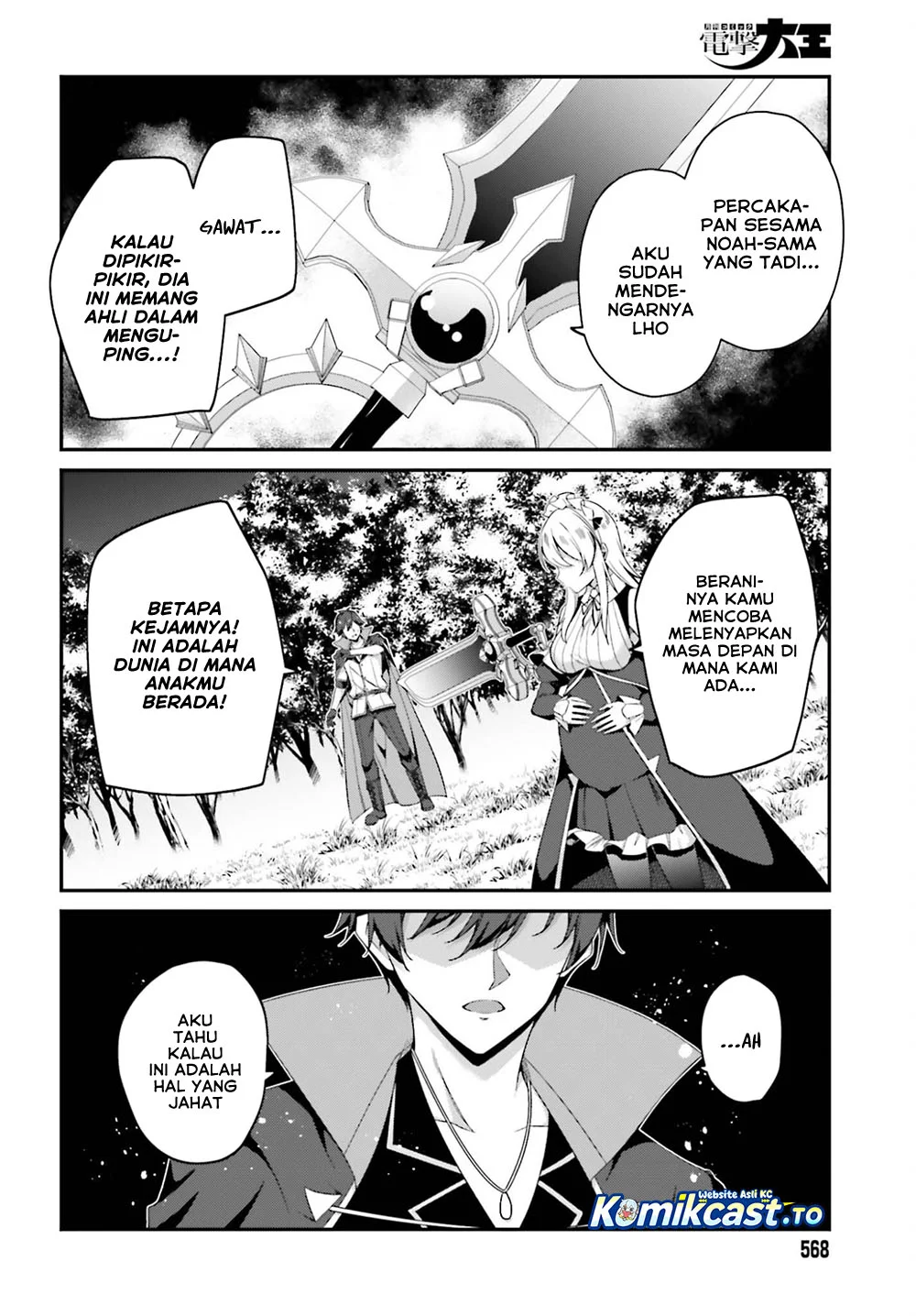 The Incompetent Prince Who Has Been Banished Wants To Hide His Abilities Chapter 40 Gambar 5