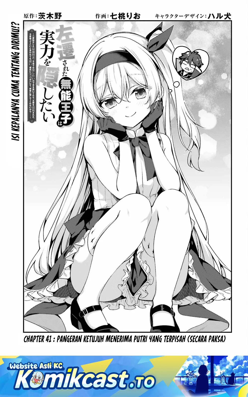 Manga The Incompetent Prince Who Has Been Banished Wants To Hide His Abilities Chapter 41 gambar 2