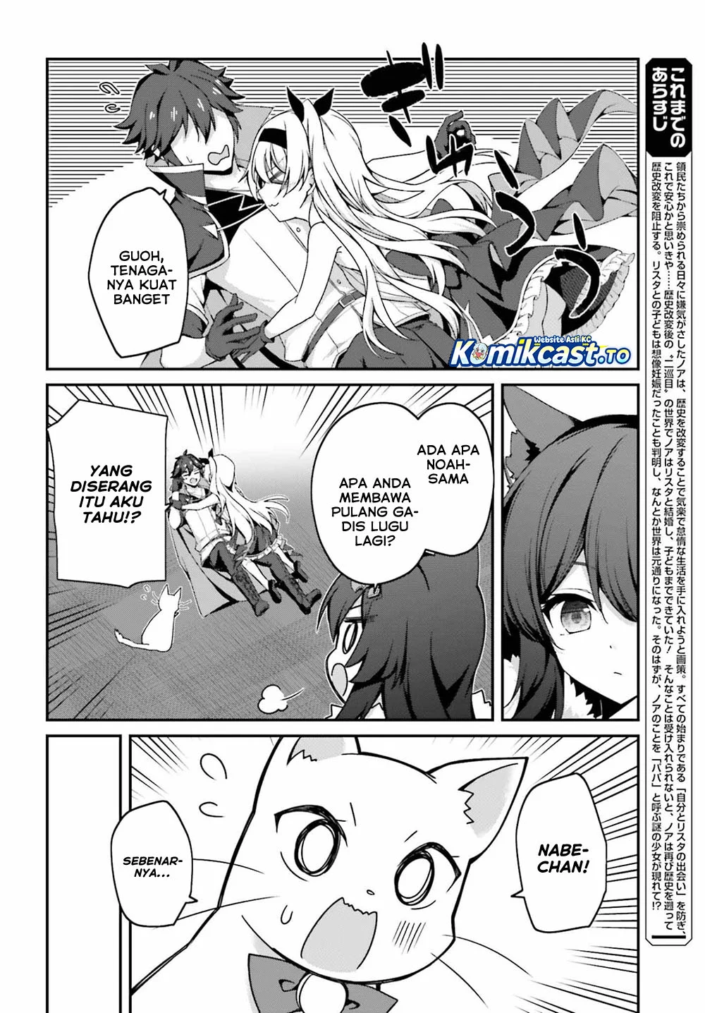 The Incompetent Prince Who Has Been Banished Wants To Hide His Abilities Chapter 41 Gambar 5