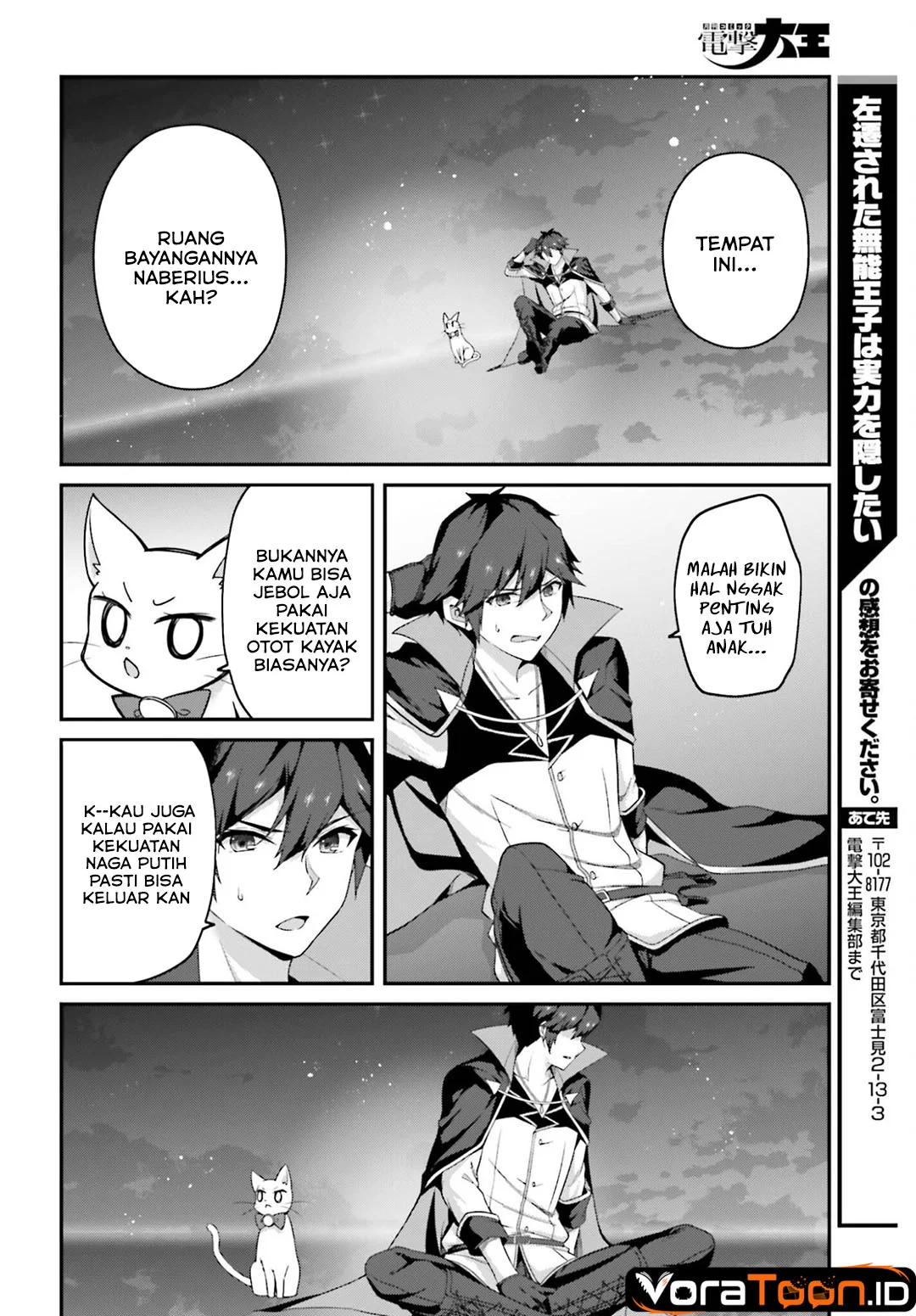 The Incompetent Prince Who Has Been Banished Wants To Hide His Abilities Chapter 43 Gambar 25
