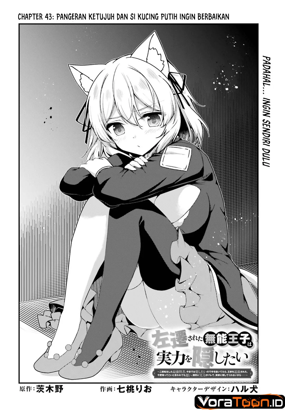 The Incompetent Prince Who Has Been Banished Wants To Hide His Abilities Chapter 43 Gambar 3