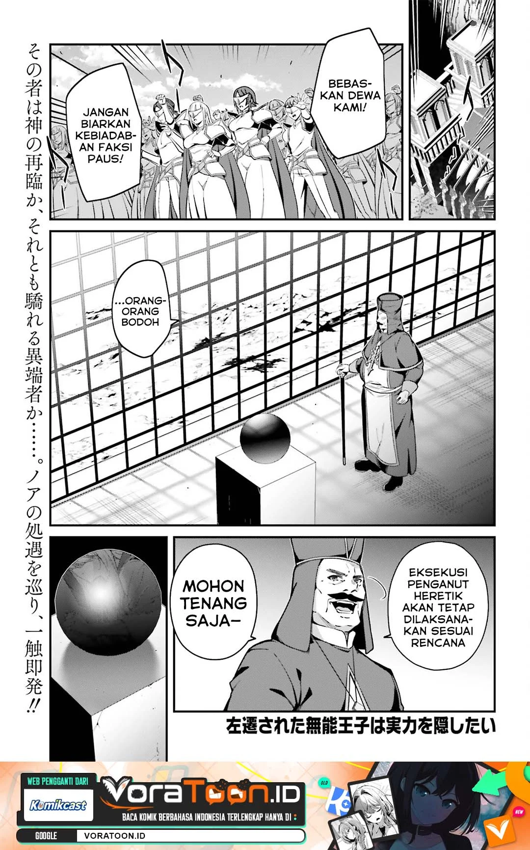 Manga The Incompetent Prince Who Has Been Banished Wants To Hide His Abilities Chapter 45 gambar 2