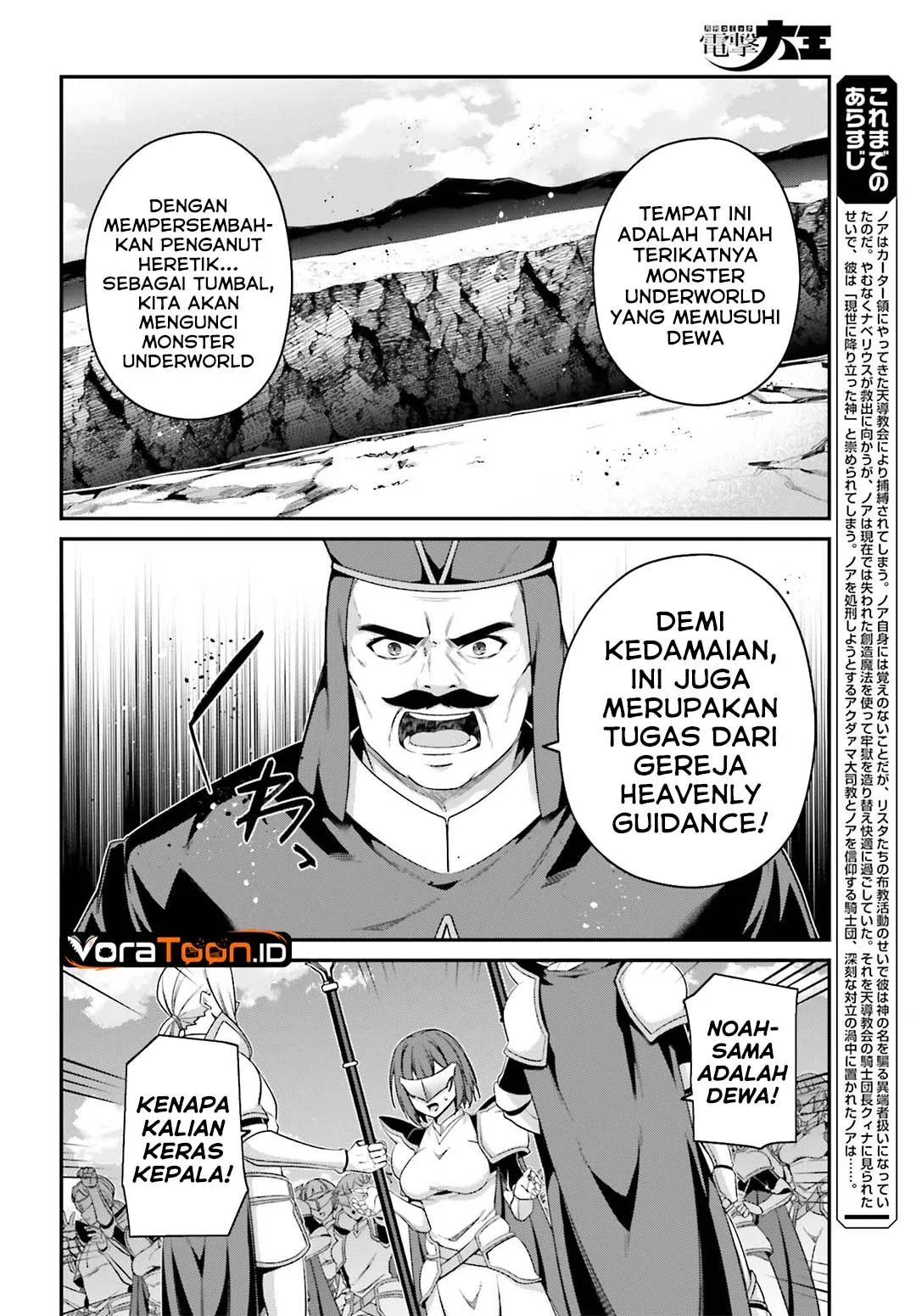 The Incompetent Prince Who Has Been Banished Wants To Hide His Abilities Chapter 45 Gambar 7