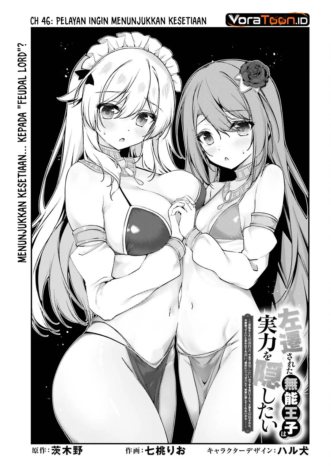 The Incompetent Prince Who Has Been Banished Wants To Hide His Abilities Chapter 46 Gambar 4