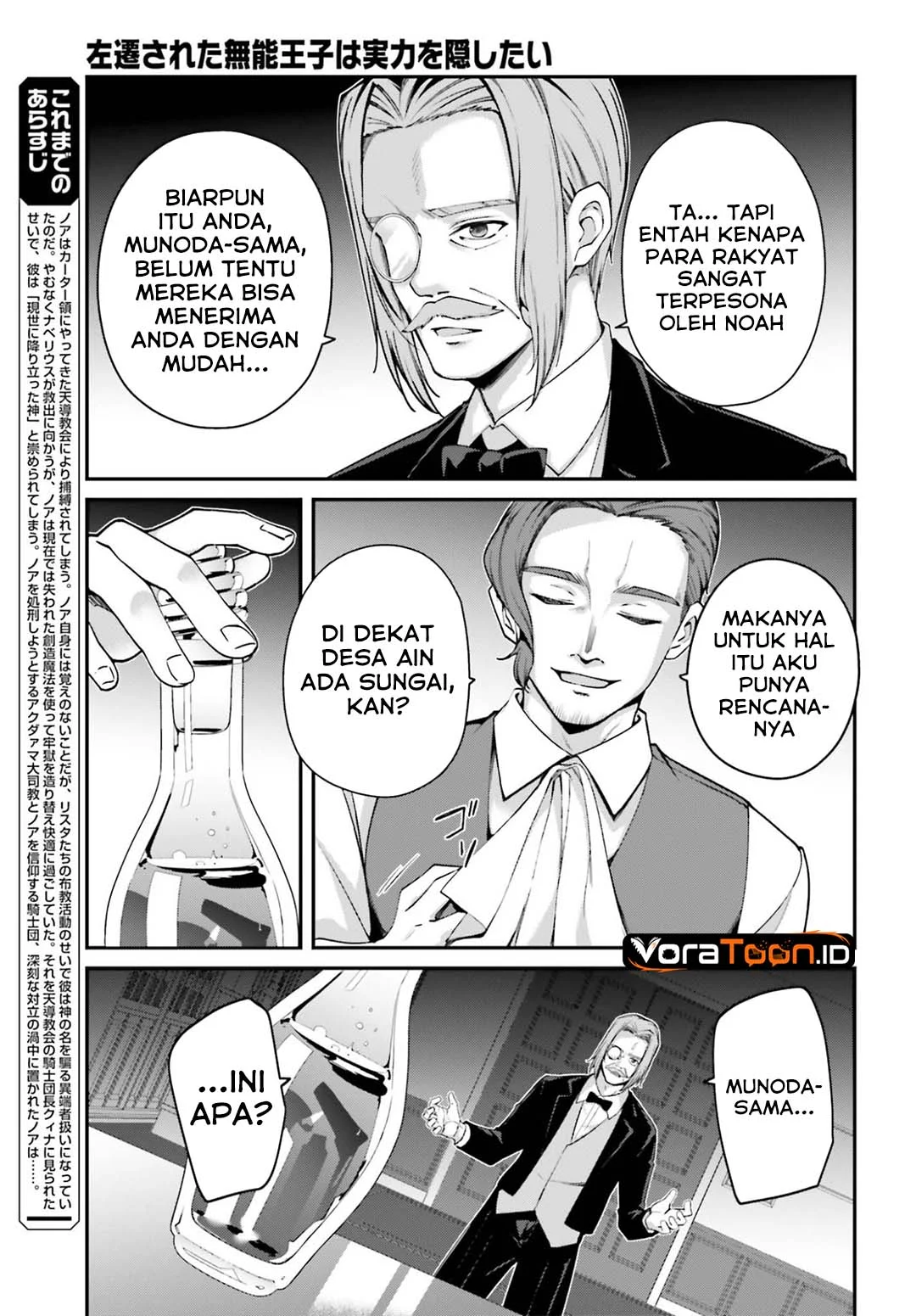 The Incompetent Prince Who Has Been Banished Wants To Hide His Abilities Chapter 46 Gambar 8