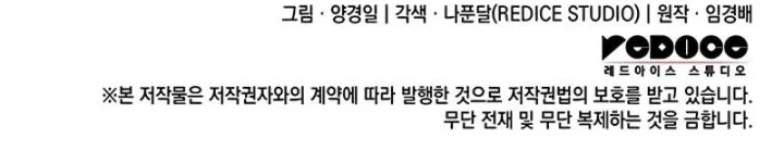 The Indomitable Martial King Chapter 123 Gambar 61