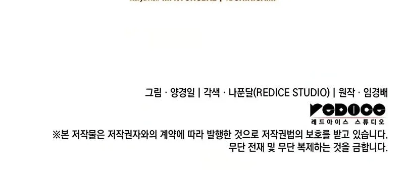 The Indomitable Martial King Chapter 130 Gambar 82