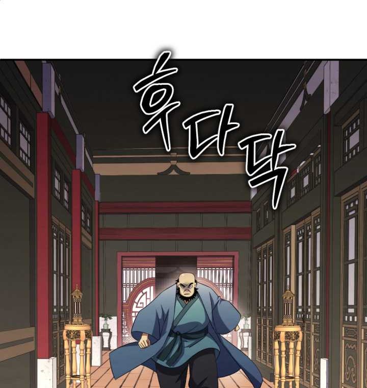The Indomitable Wanderer Chapter 42 Gambar 55
