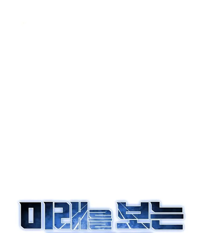 The Investor Who Sees The Future Chapter 66 Gambar 12