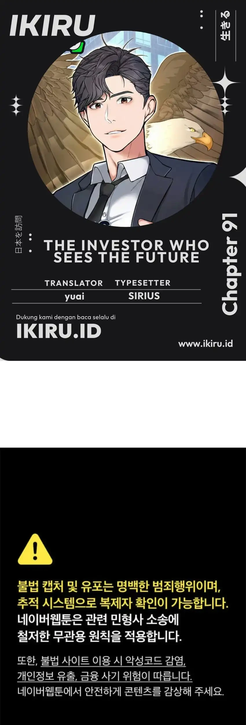 Komik The Investor Who Sees The Future Chapter 91 gambar 1