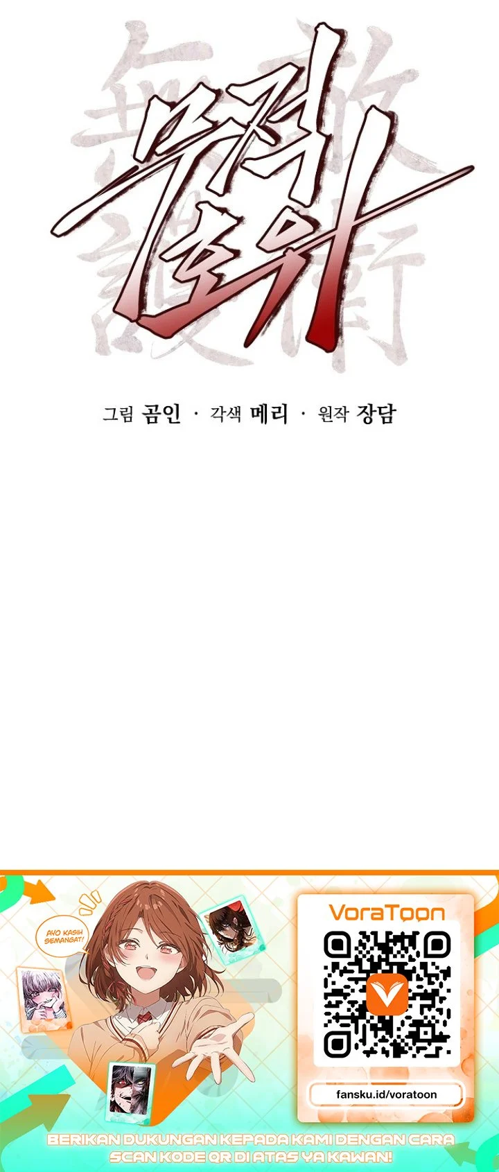 The Invincible Escort Chapter 1 Gambar 84