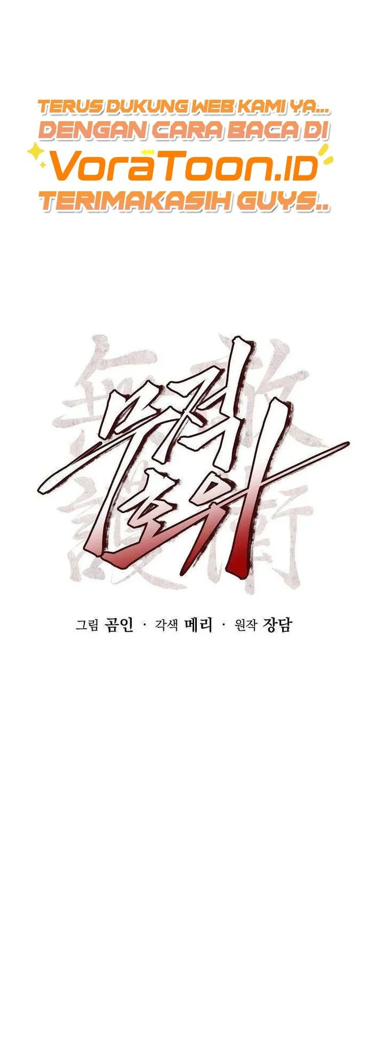 The Invincible Escort Chapter 7 Gambar 47
