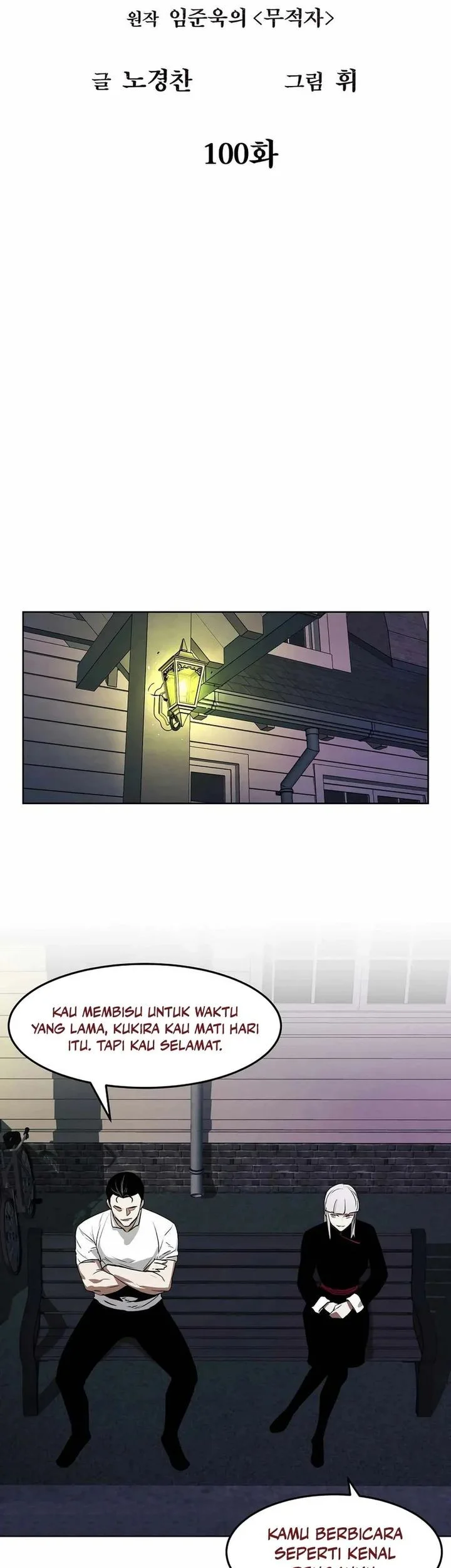 The Invincible Man Chapter 100 Gambar 5