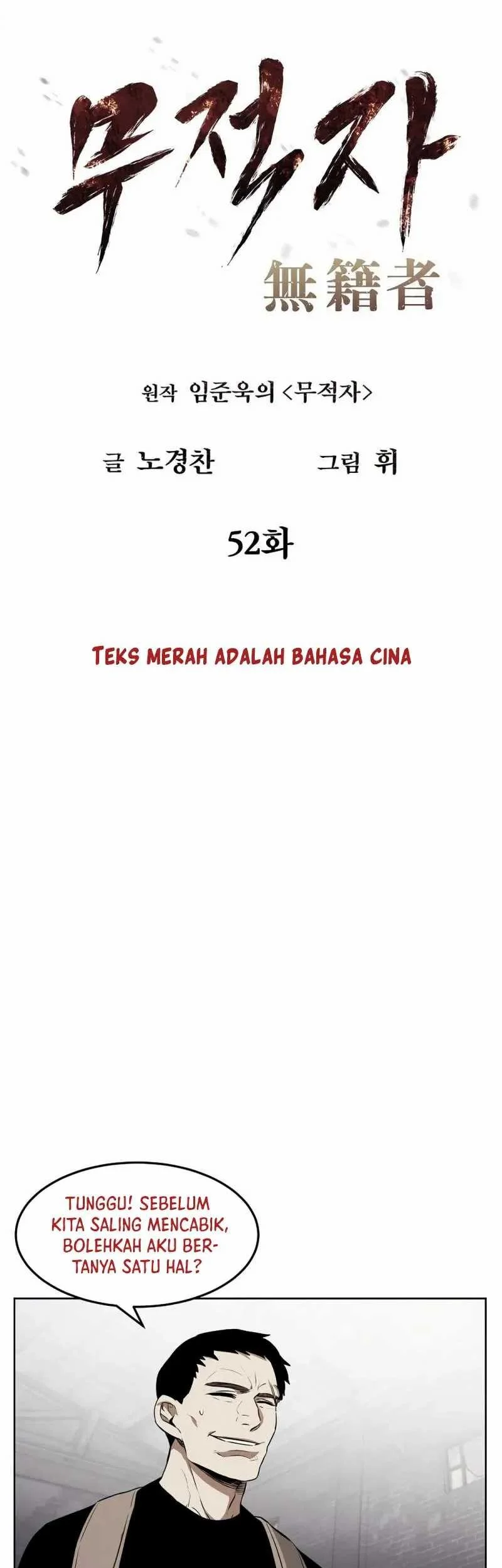 The Invincible Man Chapter 52 halaman 5