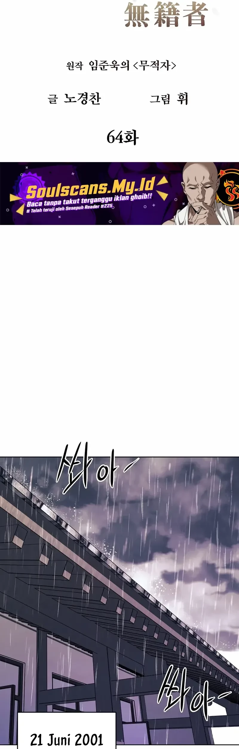 The Invincible Man Chapter 64 Gambar 14