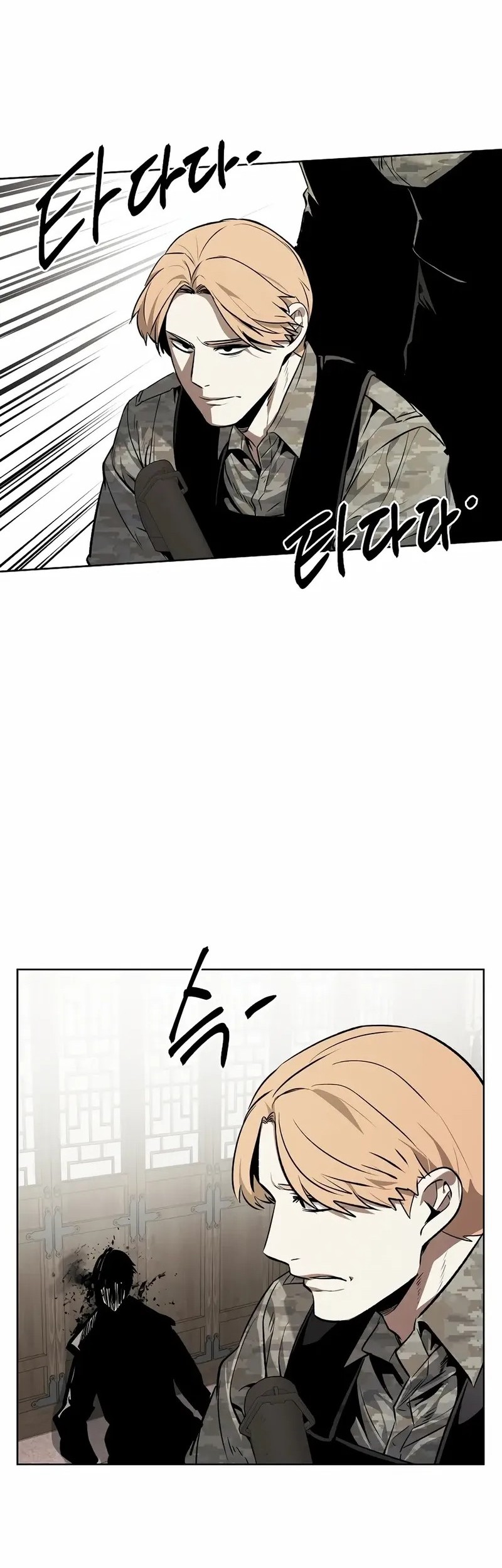 Baca Manhwa The Invincible Man Chapter 77 Gambar 2