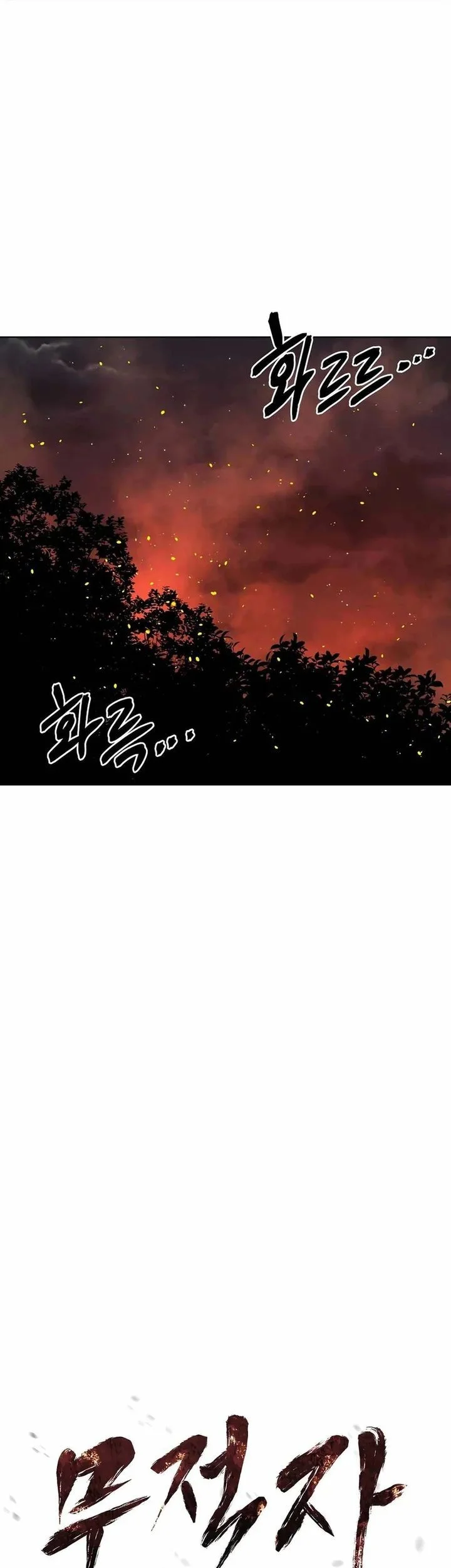 The Invincible Man Chapter 92 Gambar 11