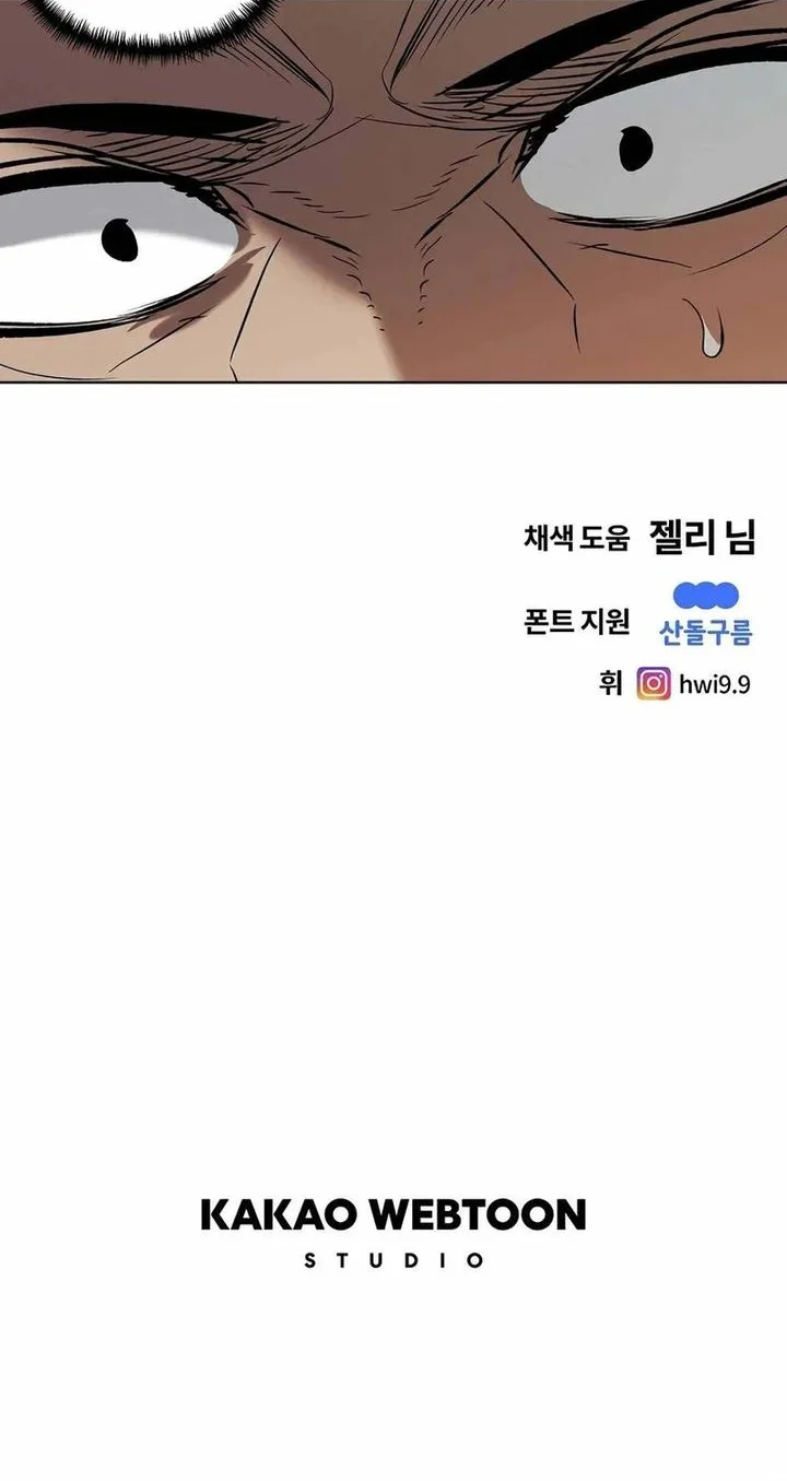 The Invincible Man Chapter 94 Gambar 40