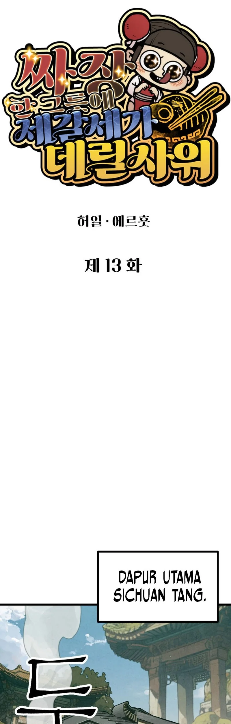 The Jaegal Clan’s Son-in-Law for a Bowl of Jjajangmyeon Chapter 13 halaman 16