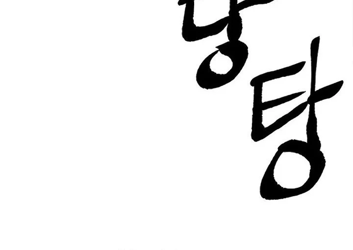 The Jaegal Clan’s Son-in-Law for a Bowl of Jjajangmyeon Chapter 2 Gambar 45