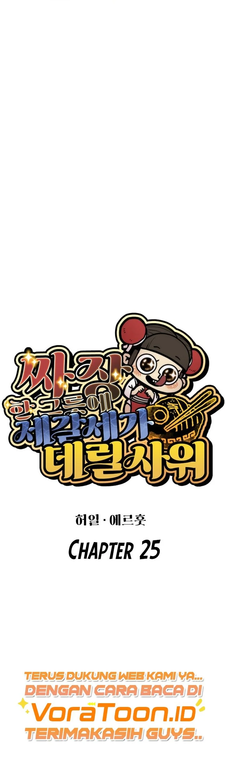 The Jaegal Clan’s Son-in-Law for a Bowl of Jjajangmyeon Chapter 25 halaman 14