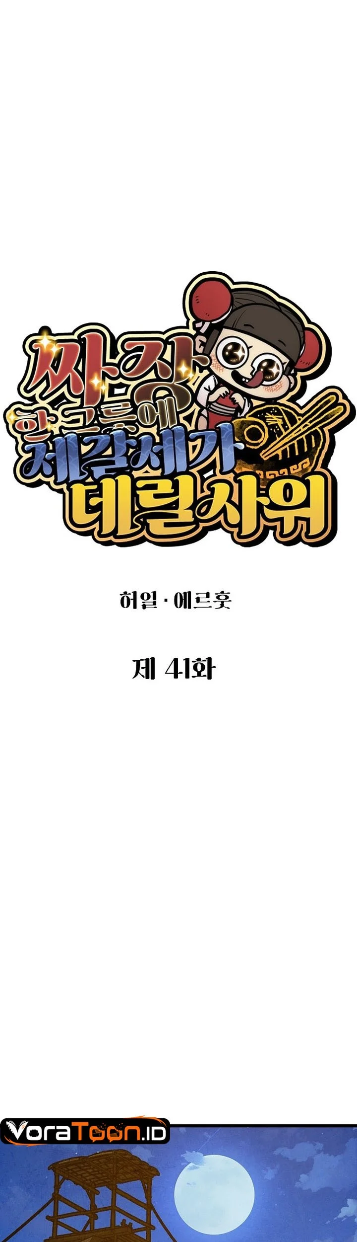 The Jaegal Clan’s Son-in-Law for a Bowl of Jjajangmyeon Chapter 41 halaman 35