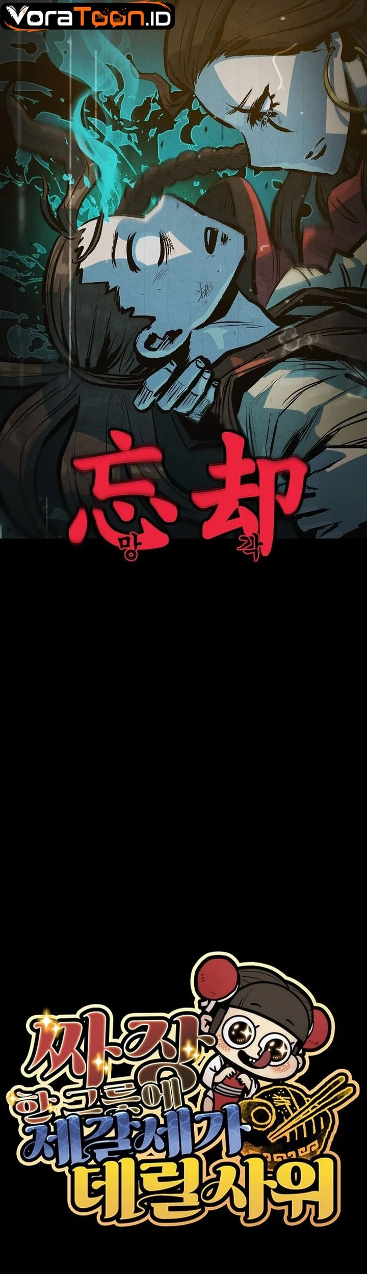 The Jaegal Clan’s Son-in-Law for a Bowl of Jjajangmyeon Chapter 44 halaman 15