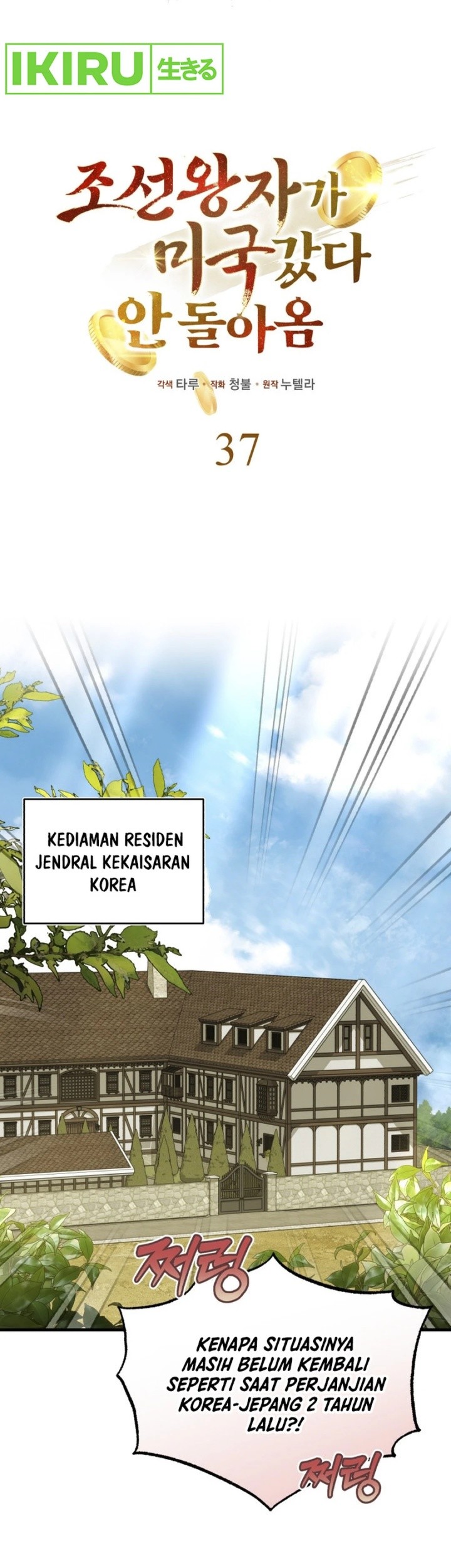 The Joseon Prince Who Went to America and Never Returned Chapter 37 Gambar 11