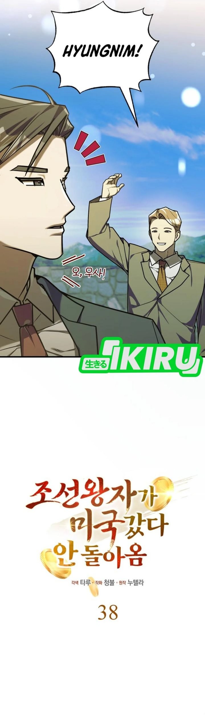 The Joseon Prince Who Went to America and Never Returned Chapter 38 Gambar 18