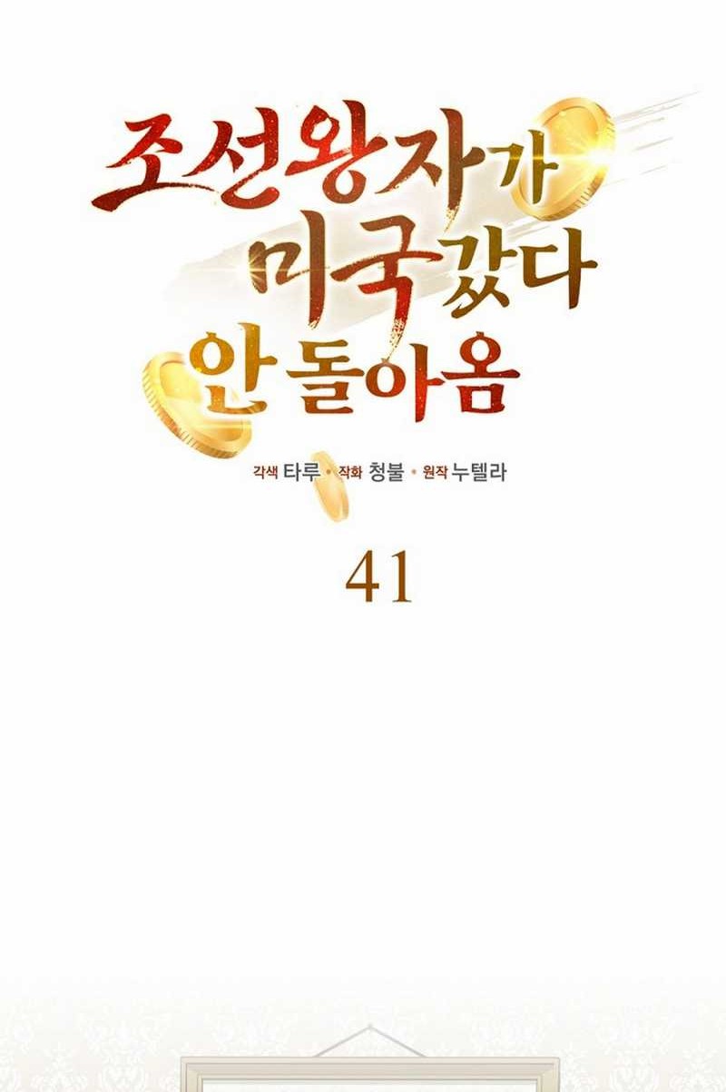 The Joseon Prince Who Went to America and Never Returned Chapter 41 Gambar 24