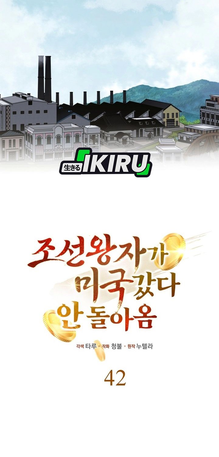 The Joseon Prince Who Went to America and Never Returned Chapter 42 Gambar 16