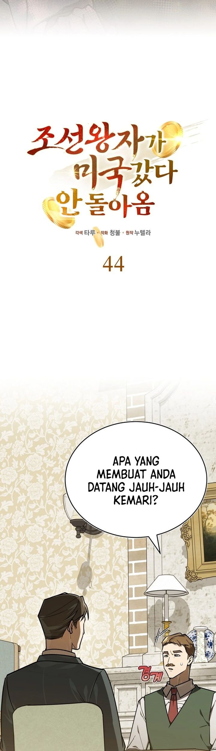 The Joseon Prince Who Went to America and Never Returned Chapter 44 Gambar 3