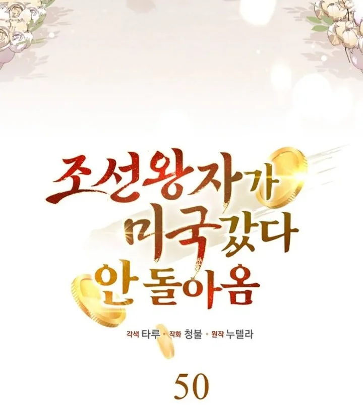 The Joseon Prince Who Went to America and Never Returned Chapter 50 Gambar 4