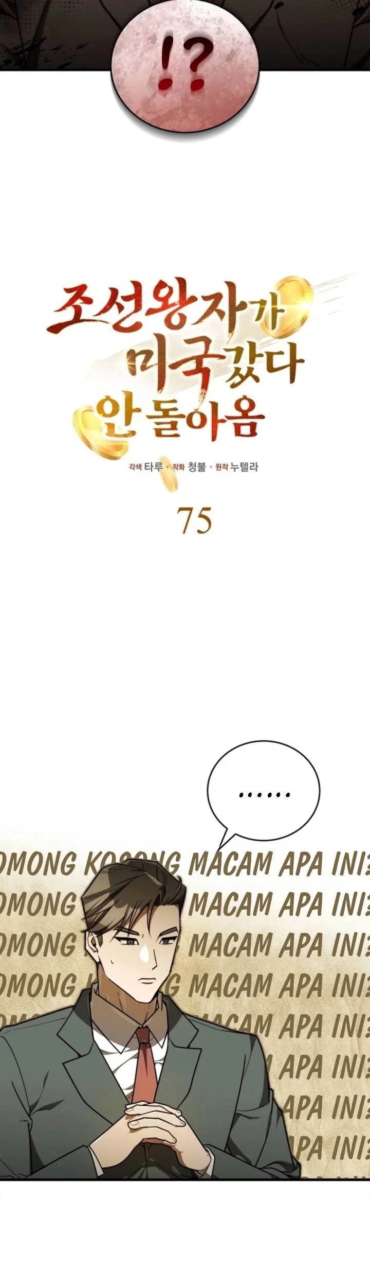 The Joseon Prince Who Went to America and Never Returned Chapter 75 halaman 15