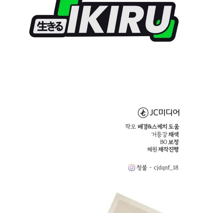 The Joseon Prince Who Went to America and Never Returned Chapter 81 Gambar 78