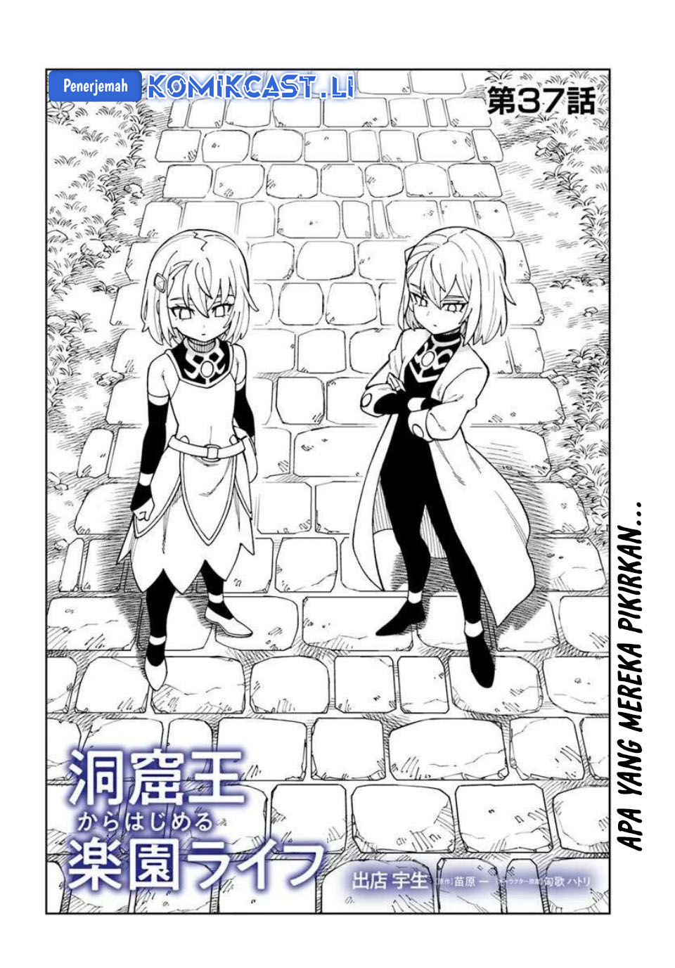 Baca Manga The King of Cave Will Live a Paradise Life Chapter 37 Gambar 2