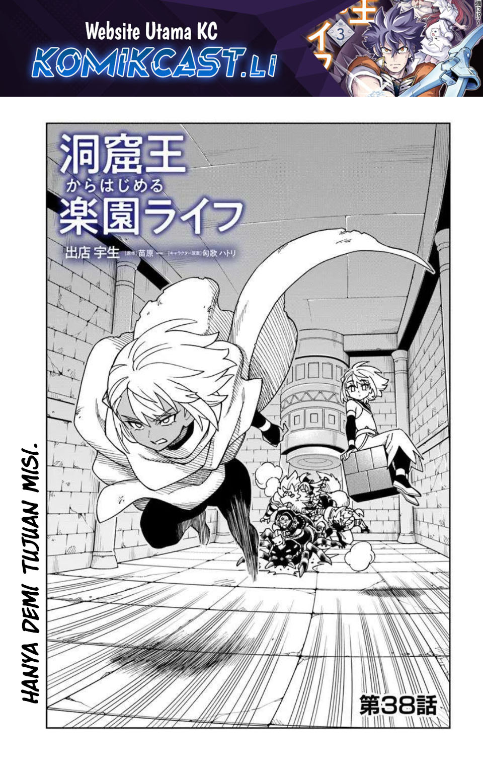 Baca Komik The King of Cave Will Live a Paradise Life Chapter 38 Gambar 1