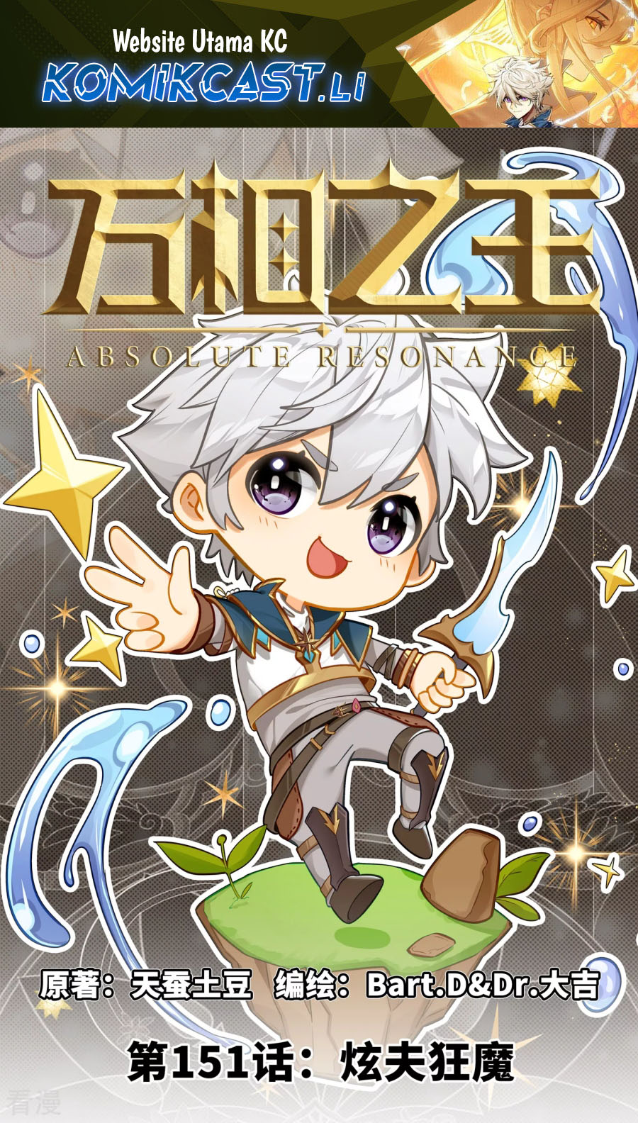 Komik The King of Ten Thousand Presence Chapter 151 gambar nomor 1