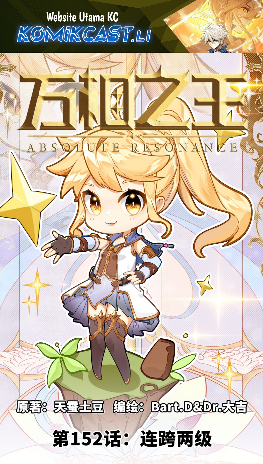 Komik The King of Ten Thousand Presence Chapter 152 gambar nomor 1