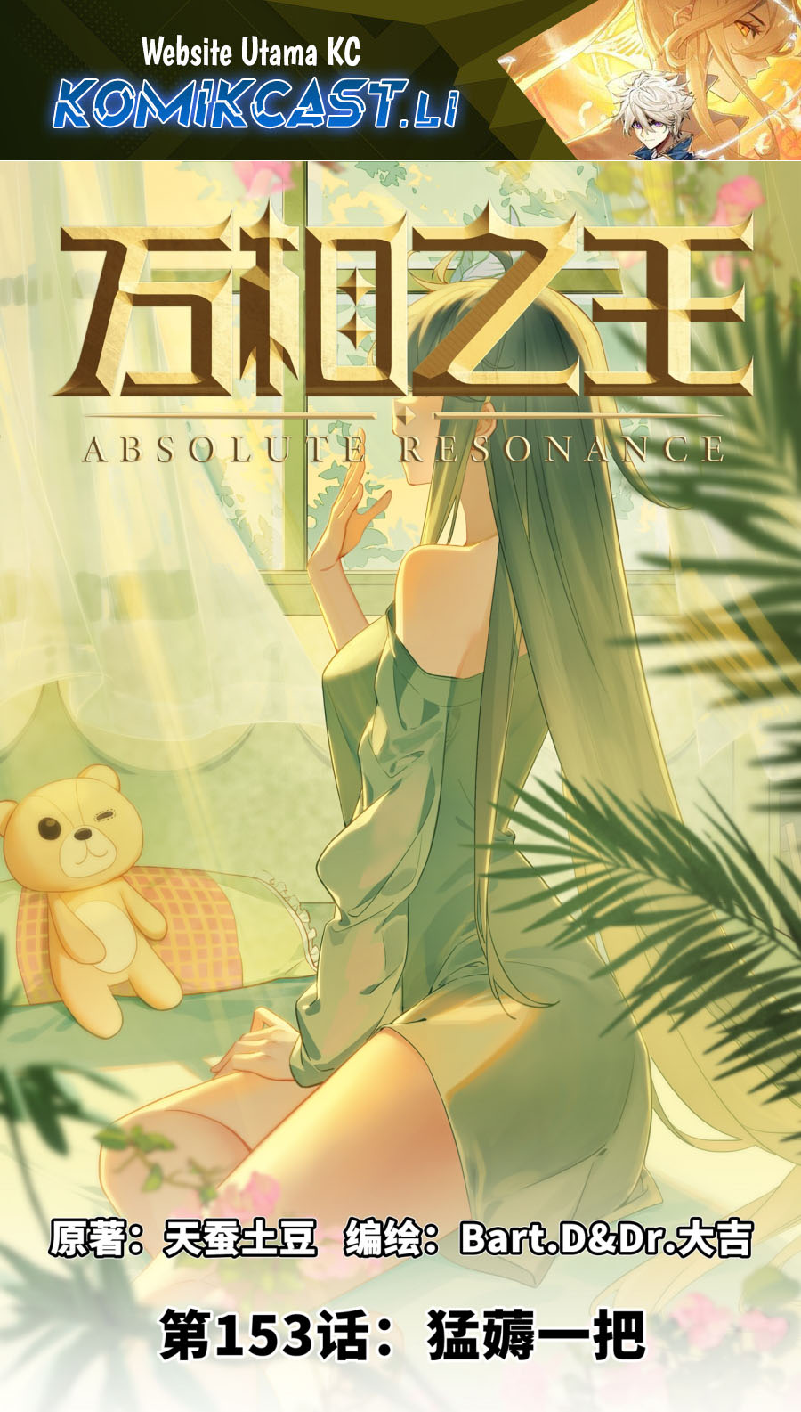 Komik The King of Ten Thousand Presence Chapter 153 gambar nomor 1